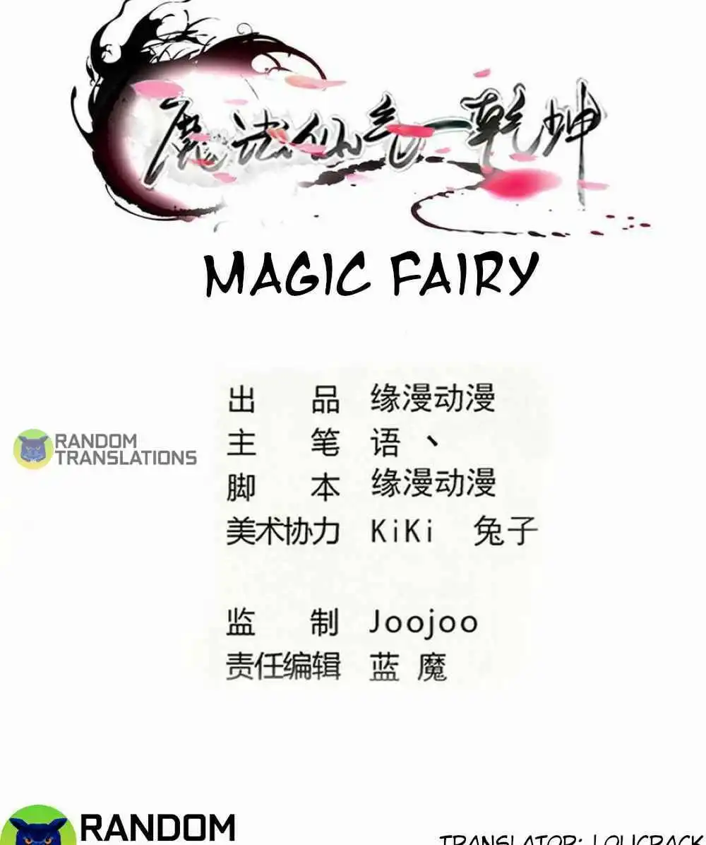 MAGIC FAIRY Chapter 284 2